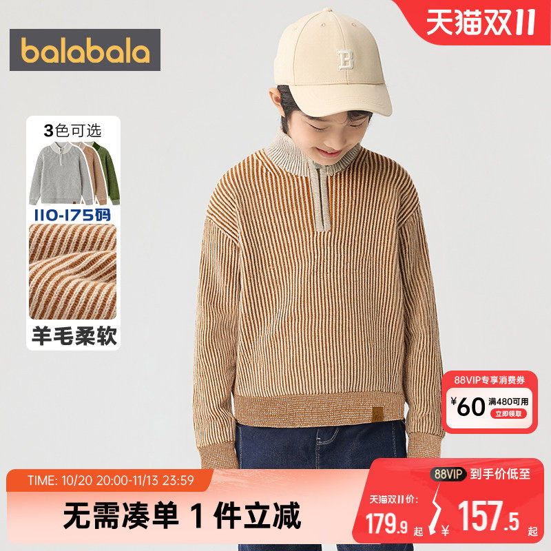 【商场同款】巴拉巴拉男童针织衫中大童羊毛衫秋冬款童装儿童上衣