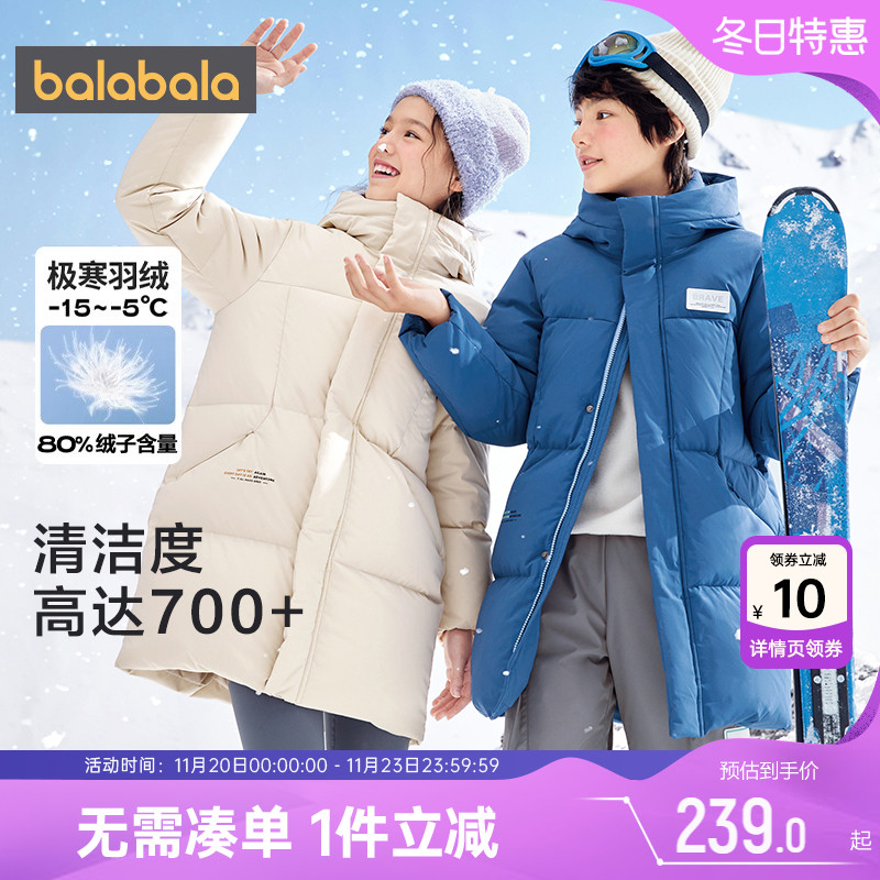 巴拉巴拉男童女童冬季连帽羽绒服