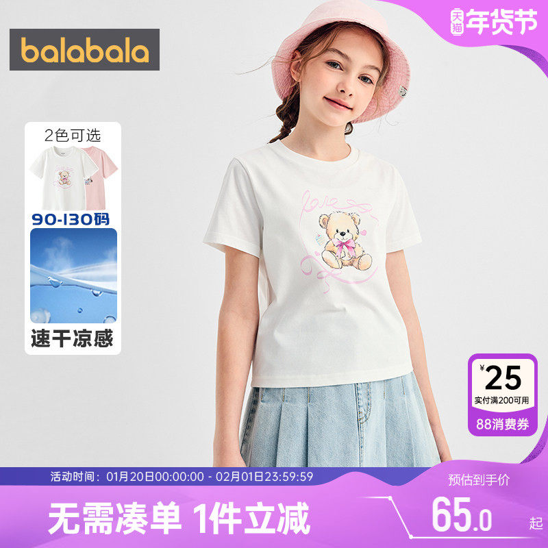 【商场同款】巴拉巴拉女童短袖t恤中大童打底衫夏季童装白色速干t,童装/婴儿装/亲子装,T恤,淘宝优惠券,粉丝福利购,淘宝优惠卷