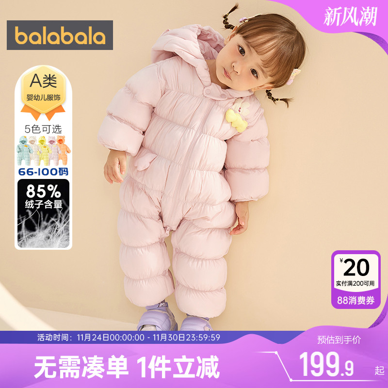 巴拉巴拉宝宝羽绒连体衣婴儿衣服