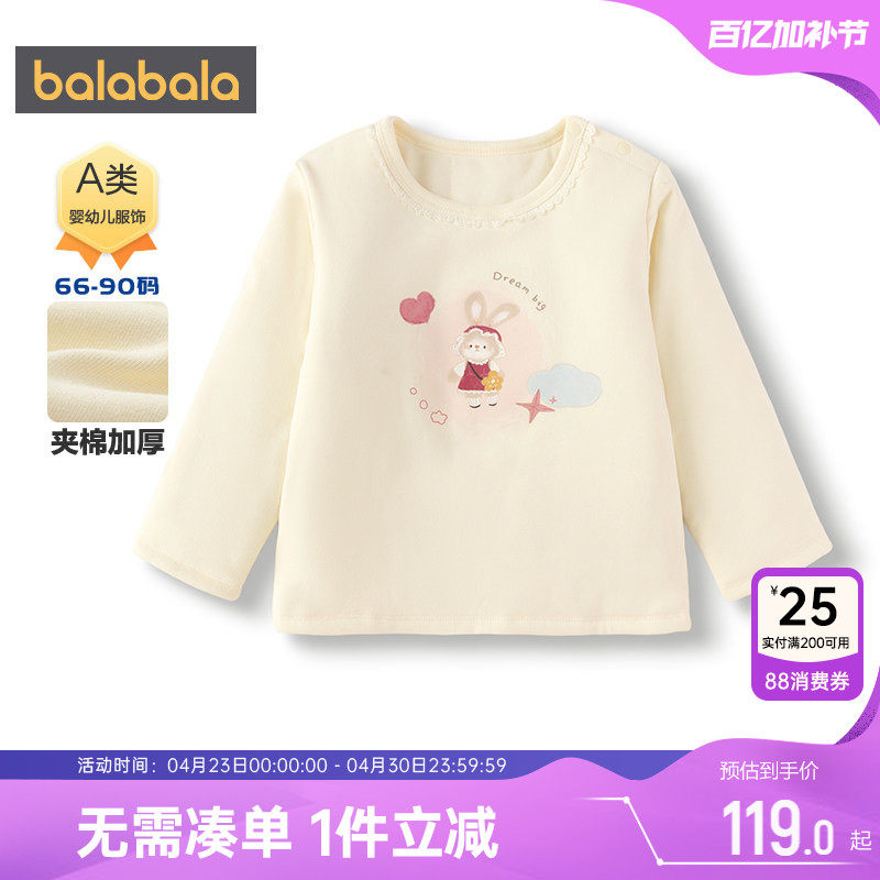 【商场同款】巴拉巴拉宝宝长袖t恤男童女童打底衫秋冬款童装婴儿t