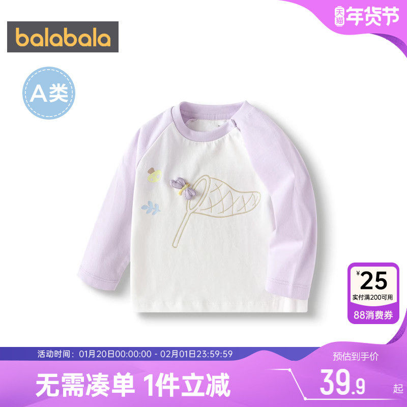 巴拉巴拉女童长袖t恤宝宝春秋款童装儿童纯棉打底衫婴儿休闲上衣,童装/婴儿装/亲子装,T恤,淘宝优惠券,粉丝福利购,淘宝优惠卷