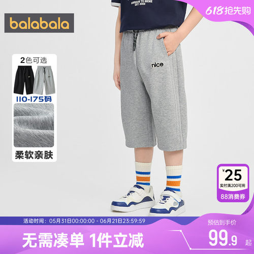 巴拉巴拉男童裤子中大童七分短裤