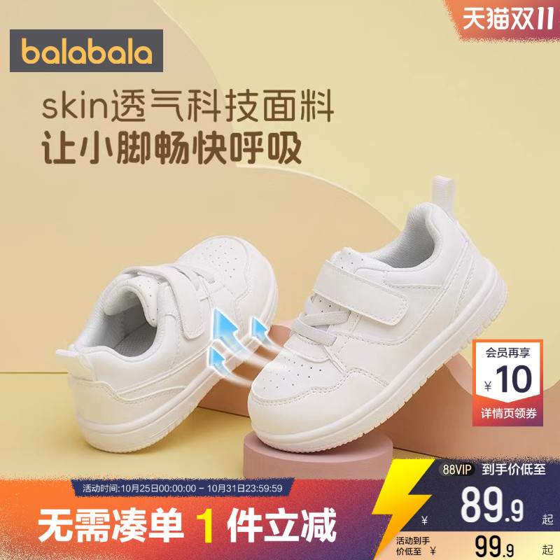 巴拉巴拉学步鞋软底儿童运动鞋潮