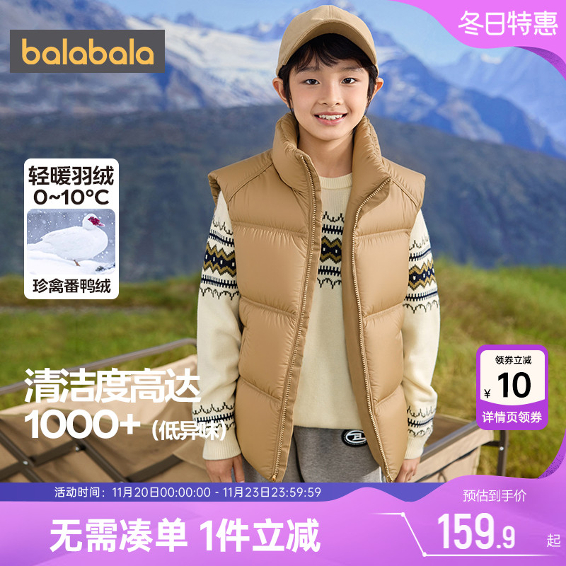 巴拉巴拉儿童羽绒马甲加厚外套冬