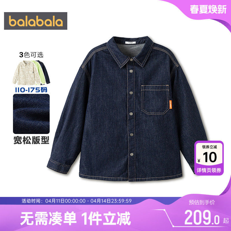 【商场同款】巴拉巴拉男童牛仔衬衫中大童衬衣春秋款童装儿童上衣