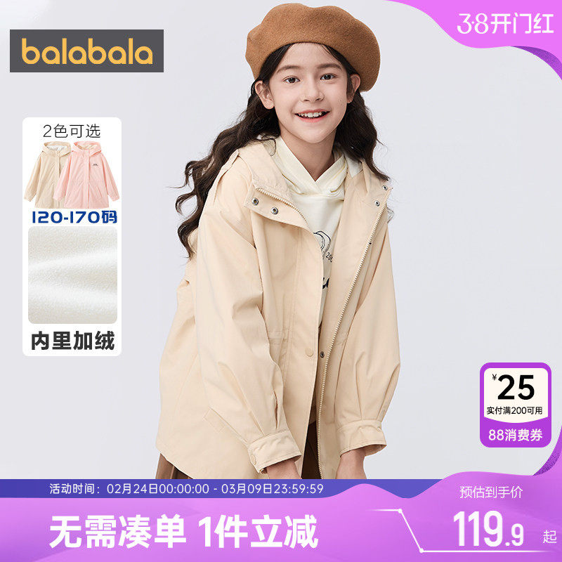 巴拉巴拉女童外套中大童宝宝加绒春秋新款童装儿童中长防风上衣厚