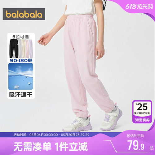巴拉巴拉儿童裤子男童女童运动裤
