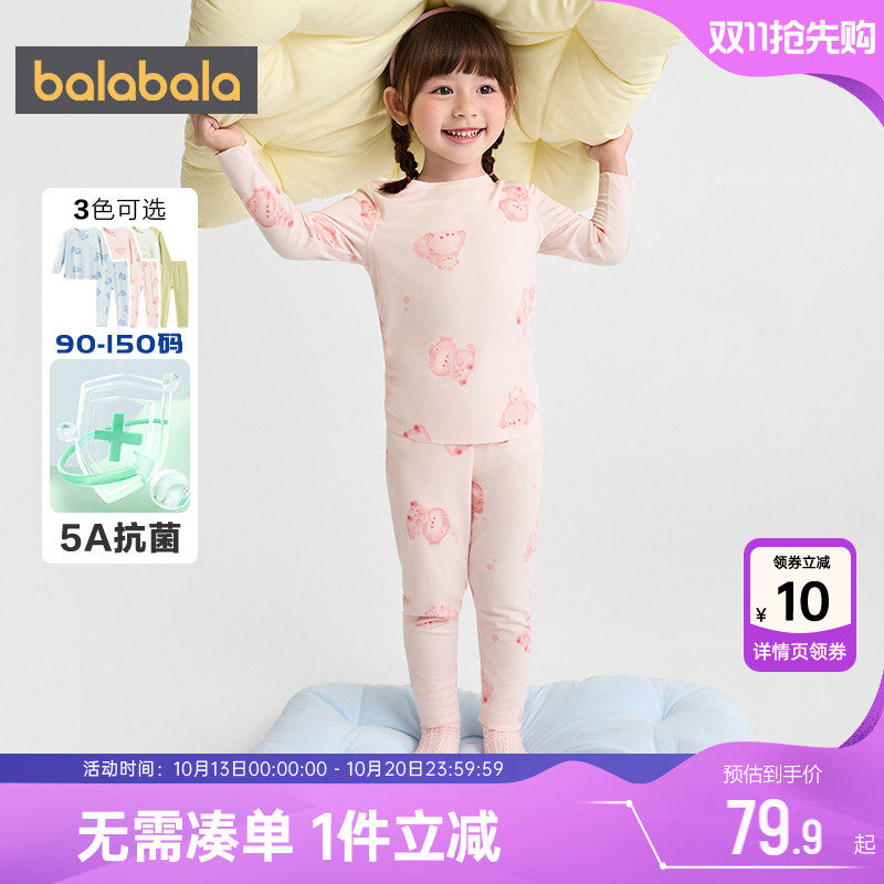 巴拉巴拉儿童内衣套装男童女童睡衣春秋款童装宝宝家居服保暖秋衣