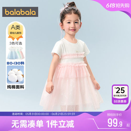 巴拉巴拉女童连衣裙夏季公主裙子