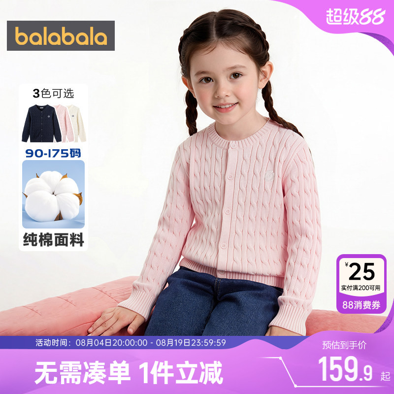 巴拉巴拉儿童针织衫外套毛衣开衫