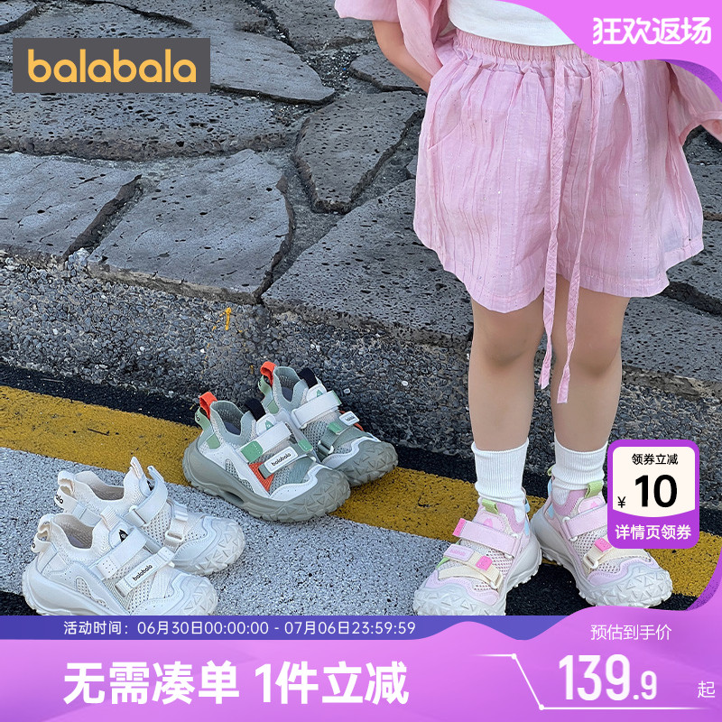 巴拉巴拉儿童运动鞋男童女童鞋子