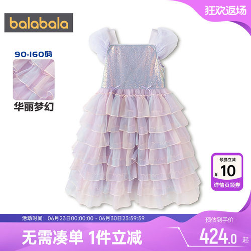 巴拉巴拉女童连衣裙蛋糕公主裙夏