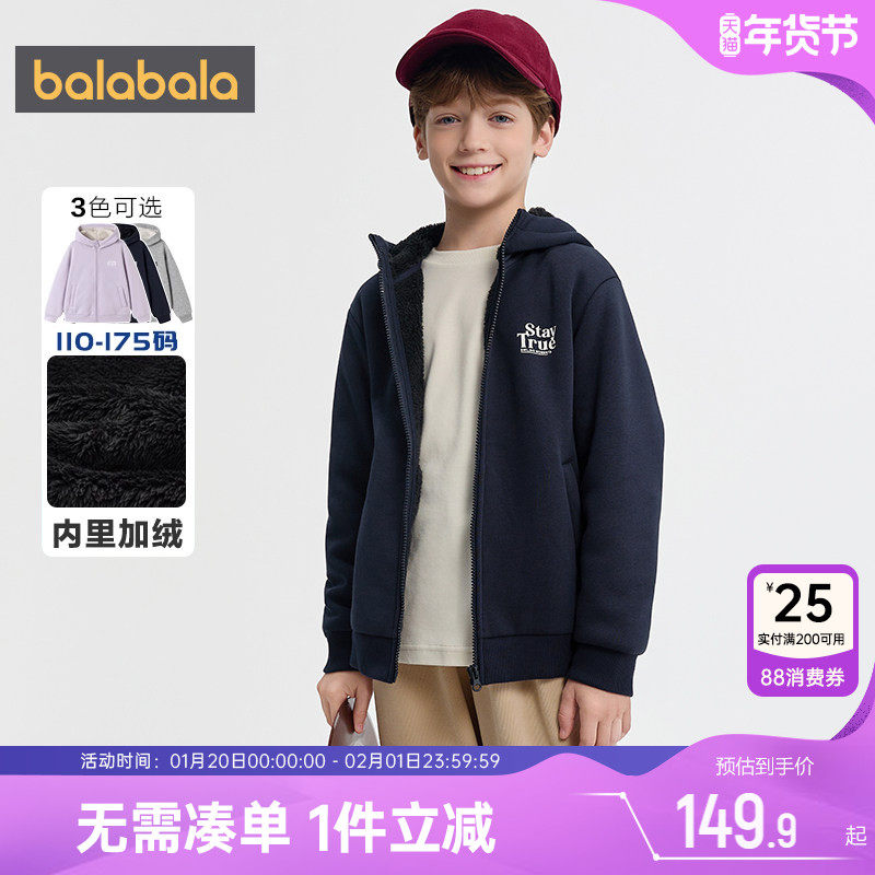 巴拉巴拉儿童外套男童女童开衫卫衣冬季新款中大童宝宝加绒上衣厚,童装/婴儿装/亲子装,普通外套,淘宝优惠券,粉丝福利购,淘宝优惠卷