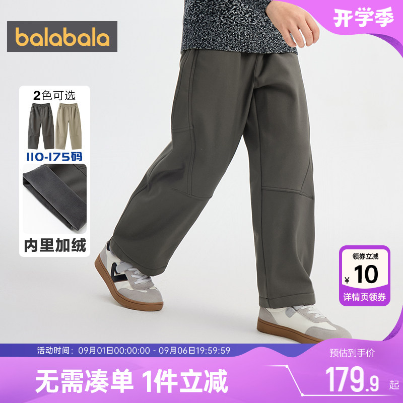 巴拉巴拉男童加绒裤子中大童运动裤冬装2026新款童装儿童休闲长裤