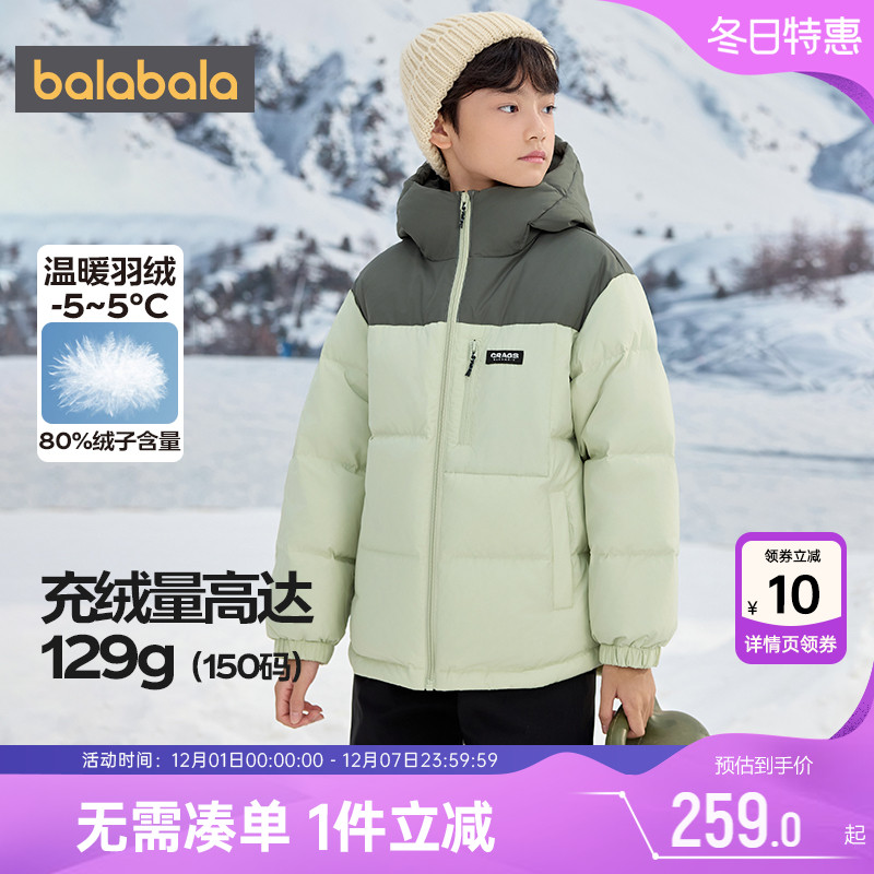 巴拉巴拉男童羽绒服中大童外套厚