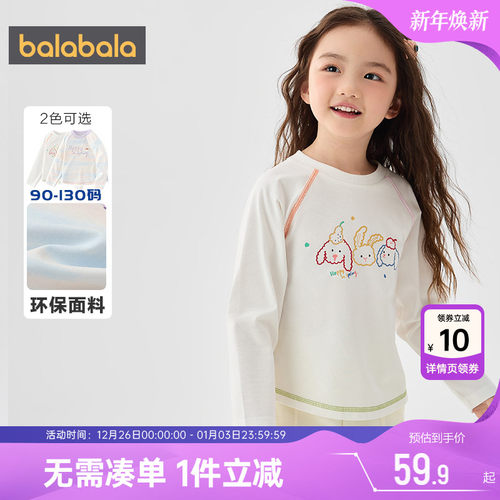 巴拉巴拉打底衫长袖女童t恤宝宝