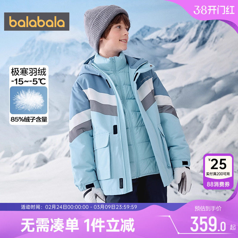 巴拉巴拉男童羽绒服中大童宝宝中长款三合一洋气外套冬季新款儿童