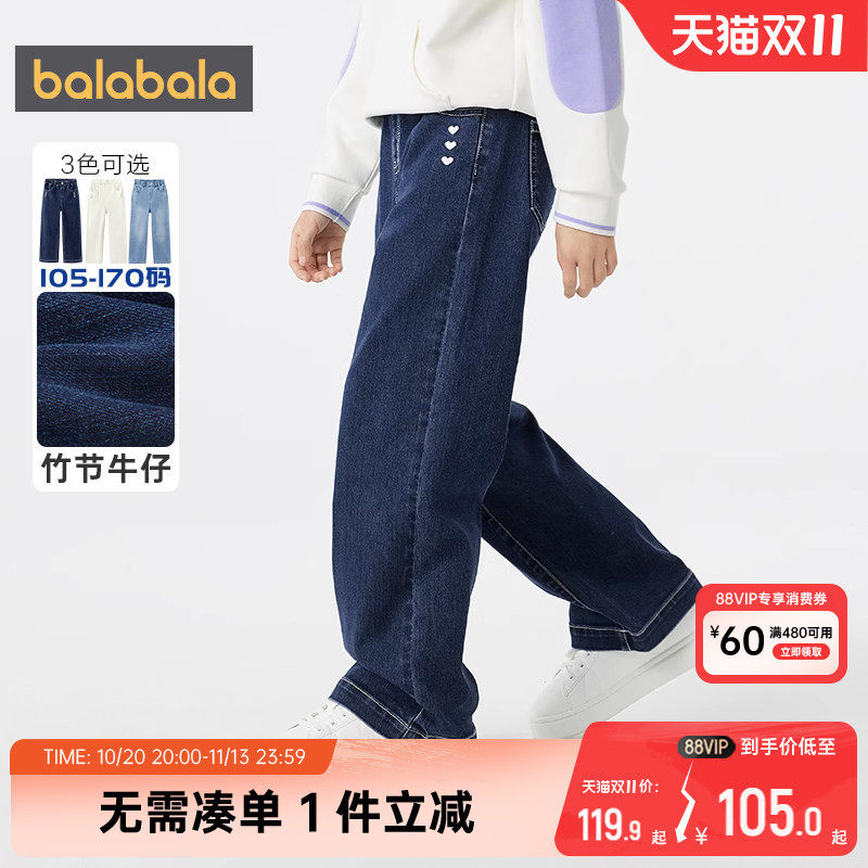 巴拉巴拉女童牛仔裤中大童宝宝裤子秋冬装新款童装儿童阔腿裤长裤