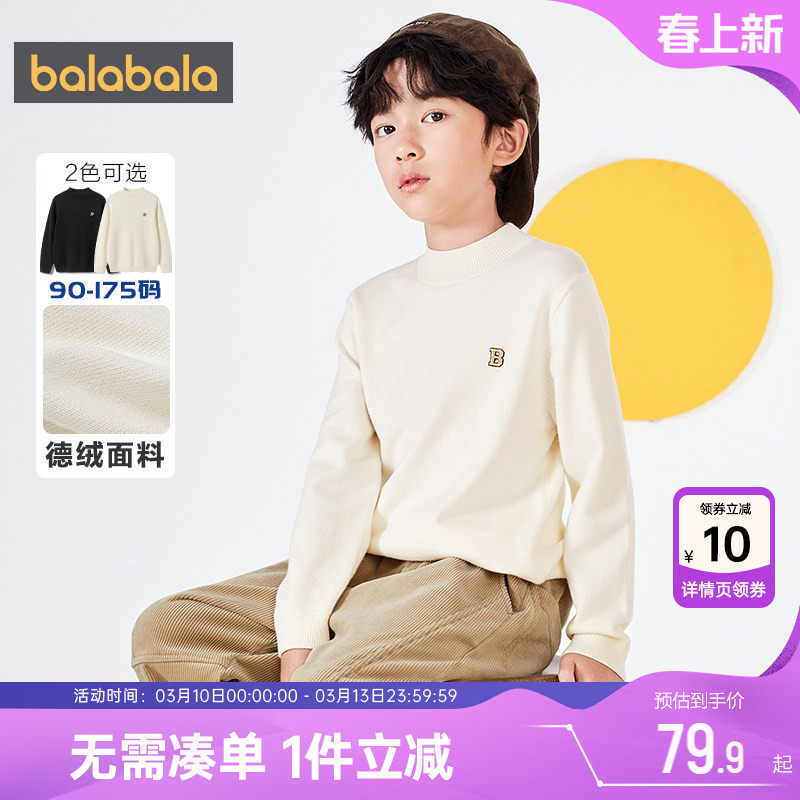 巴拉巴拉男童毛衣中大童宝宝打底衫秋冬季新款童装儿童套头针织衫