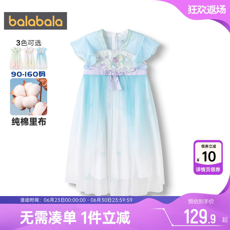 巴拉巴拉连衣裙女童国风汉服襦裙