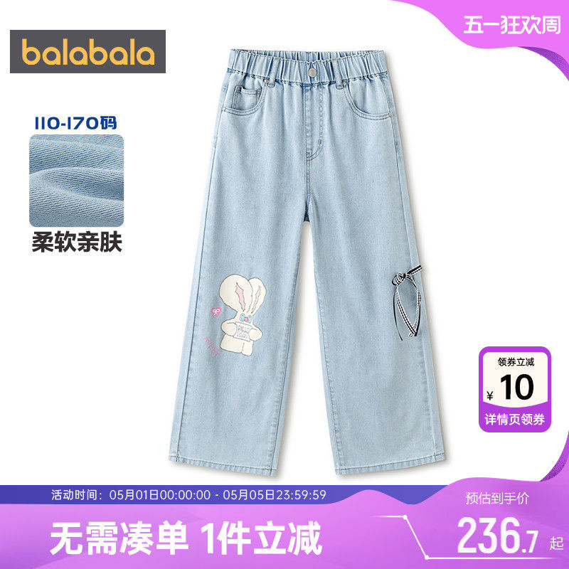 【商场同款】巴拉巴拉女童牛仔裤中大童裤子夏季童装儿童直筒长裤