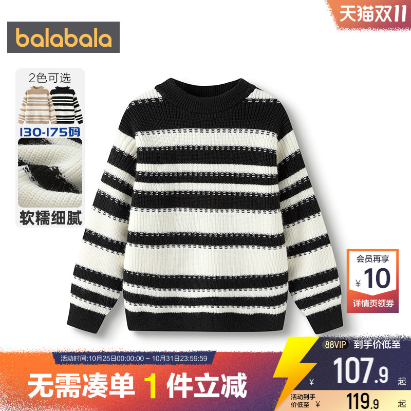 巴拉巴拉男童针织衫中大童高领毛衣秋冬款童装儿童打底衫条纹上衣