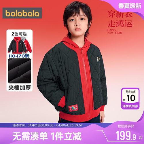巴拉巴拉儿童棉服中大童棉衣外套