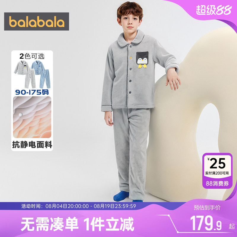 巴拉巴拉男童家居服套装大童睡衣