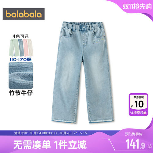 巴拉巴拉女童牛仔裤中大童裤子春