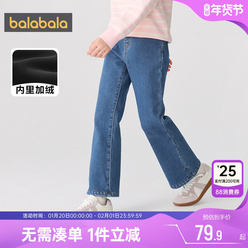 巴拉巴拉女童加绒牛仔裤大童宝宝裤子秋冬季新款童装儿童长裤加厚,童装/婴儿装/亲子装,儿童牛仔裤,淘宝优惠券,粉丝福利购,淘宝优惠卷