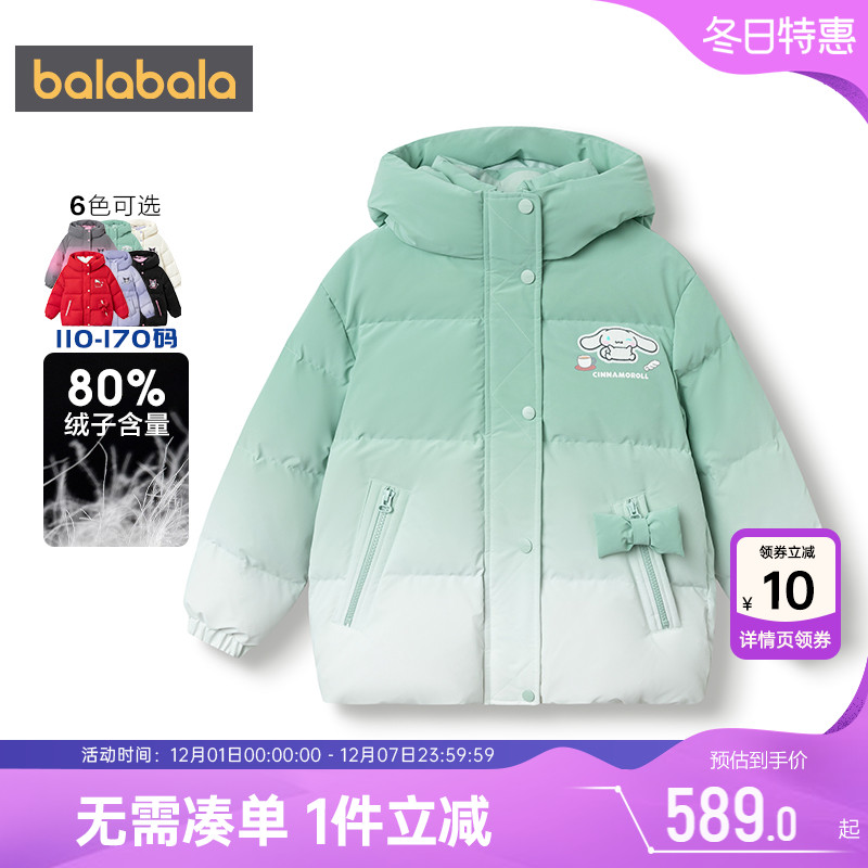巴拉巴拉女童羽绒服儿童加厚外套