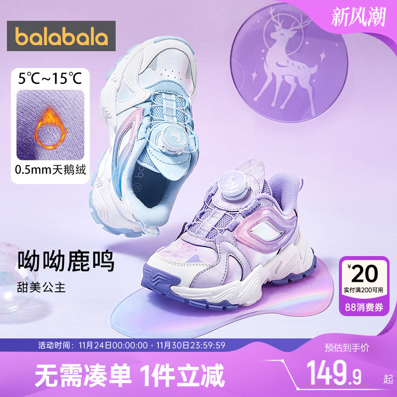 巴拉巴拉甜美中大童宝宝运动鞋潮