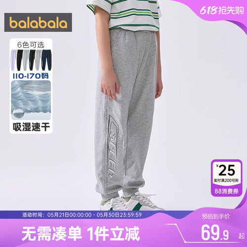 巴拉巴拉男童裤子中大童运动裤夏