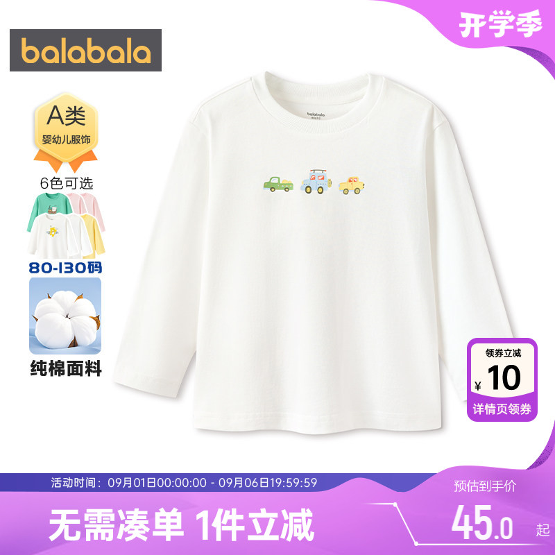 巴拉巴拉儿童长袖T恤宝宝打底衫图片