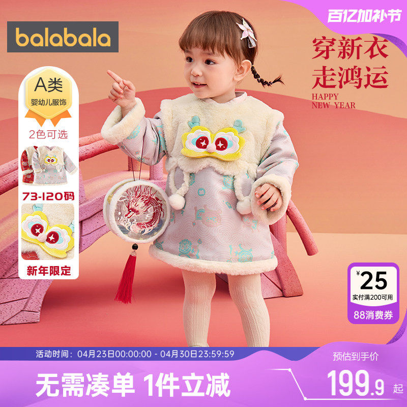 巴拉巴拉女童连衣裙婴儿汉服裙子冬装新款童装宝宝红色加厚公主孩