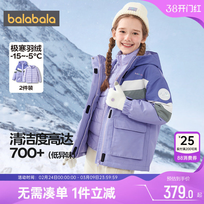 巴拉巴拉女童羽绒服中大童三合一外套冬装新款童装儿童风衣加厚孩