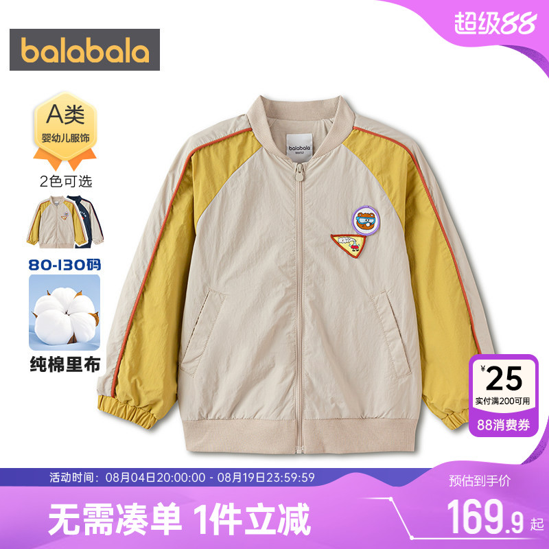 巴拉巴拉宝宝外套男童女童棒球服