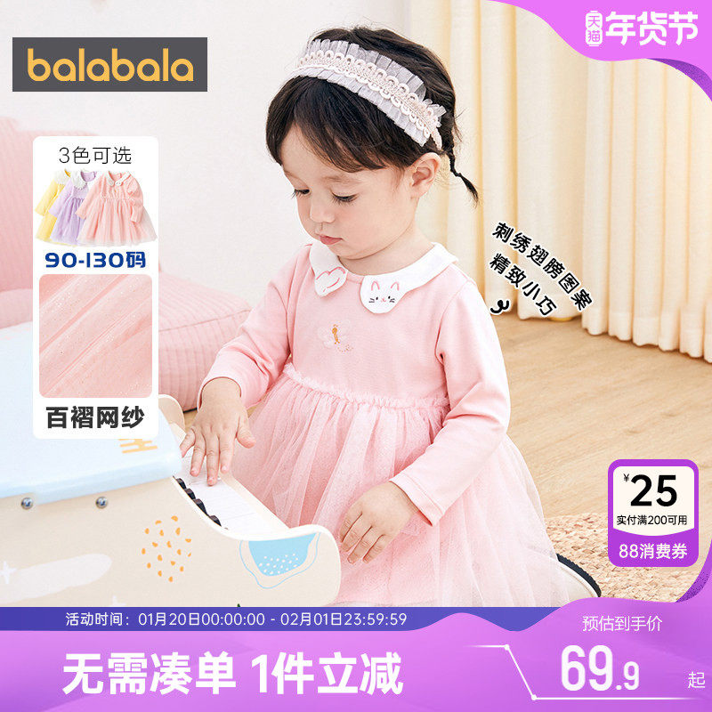 巴拉巴拉女童连衣裙宝宝纱裙儿童公主裙新款春秋季洋气童装裙子潮,童装/婴儿装/亲子装,连衣裙,淘宝优惠券,粉丝福利购,淘宝优惠卷