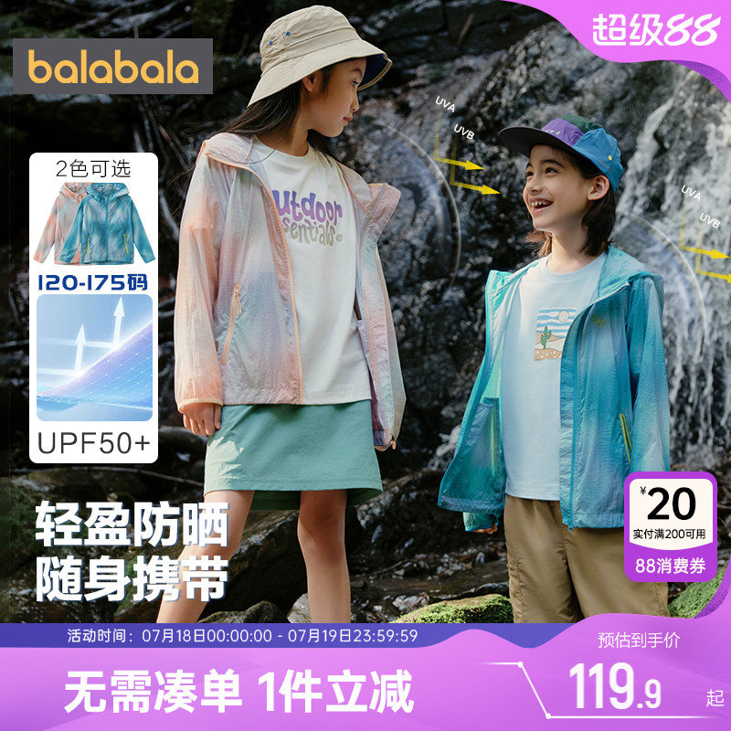 巴拉巴拉儿童防晒衣男童女童夏季装薄款透气中大童宝宝外套潮孩小