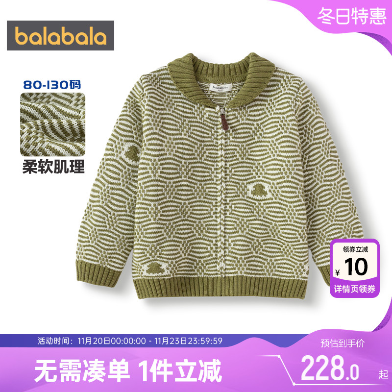 【商场同款】巴拉巴拉男童针织衫外套宝宝开衫毛衣秋冬款童装上衣