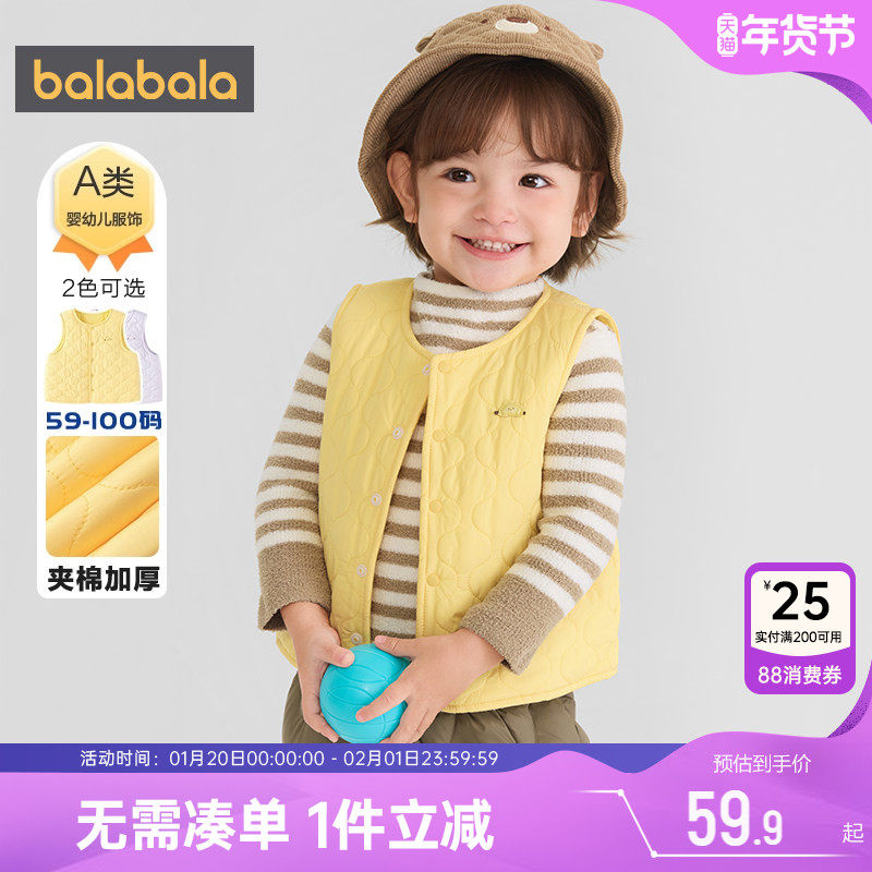 巴拉巴拉宝宝马甲婴儿保暖背心冬装新款童装男童女童外穿坎肩,童装/婴儿装/亲子装,马甲,淘宝优惠券,粉丝福利购,淘宝优惠卷