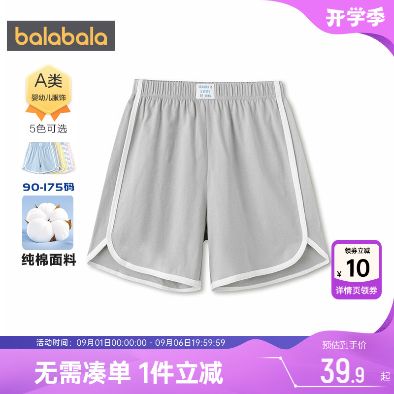 巴拉巴拉儿童睡裤男童女童家居裤图片