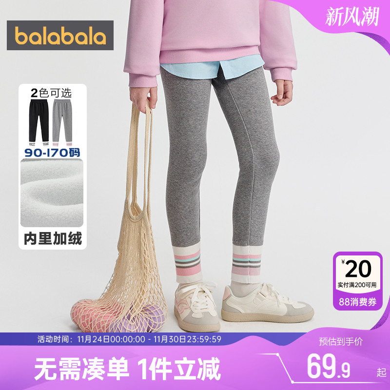 巴拉巴拉女童打底裤儿童加绒裤子