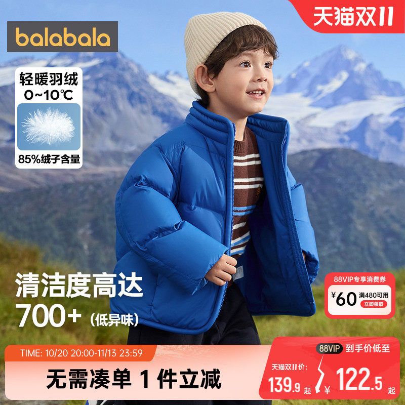巴拉巴拉儿童羽绒服男童女童加厚外套冬装新款童装宝宝中长立领小