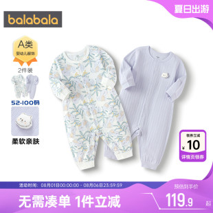 童装 巴拉巴拉宝宝连体衣新生儿衣服婴儿哈衣春秋2025新款 儿童爬服