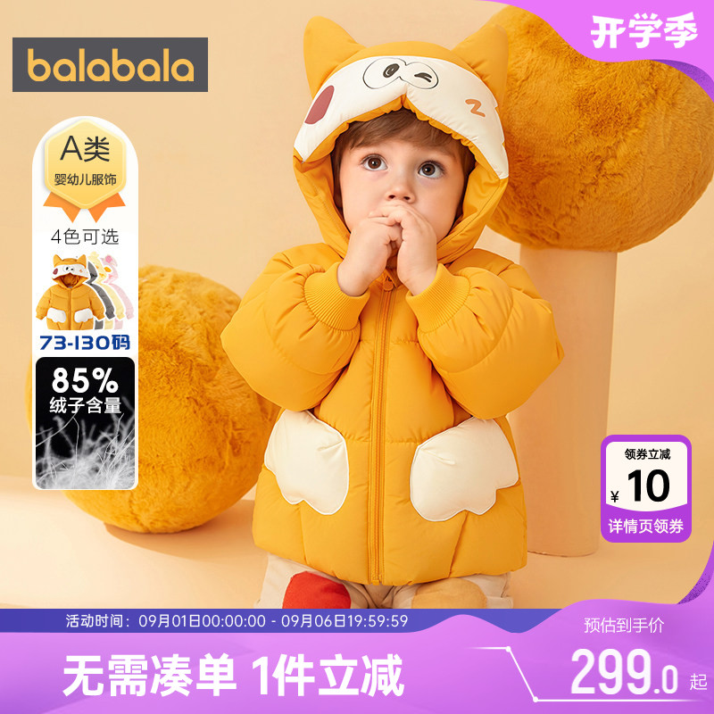巴拉巴拉宝宝羽绒服儿童外套加厚