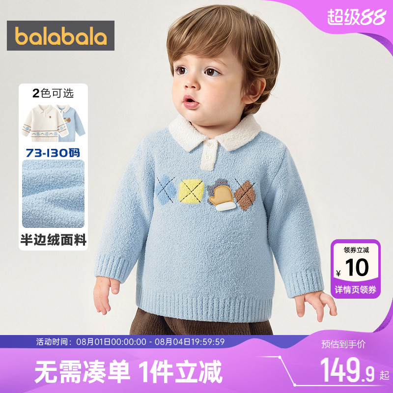 巴拉巴拉儿童针织衫男童女童毛衣