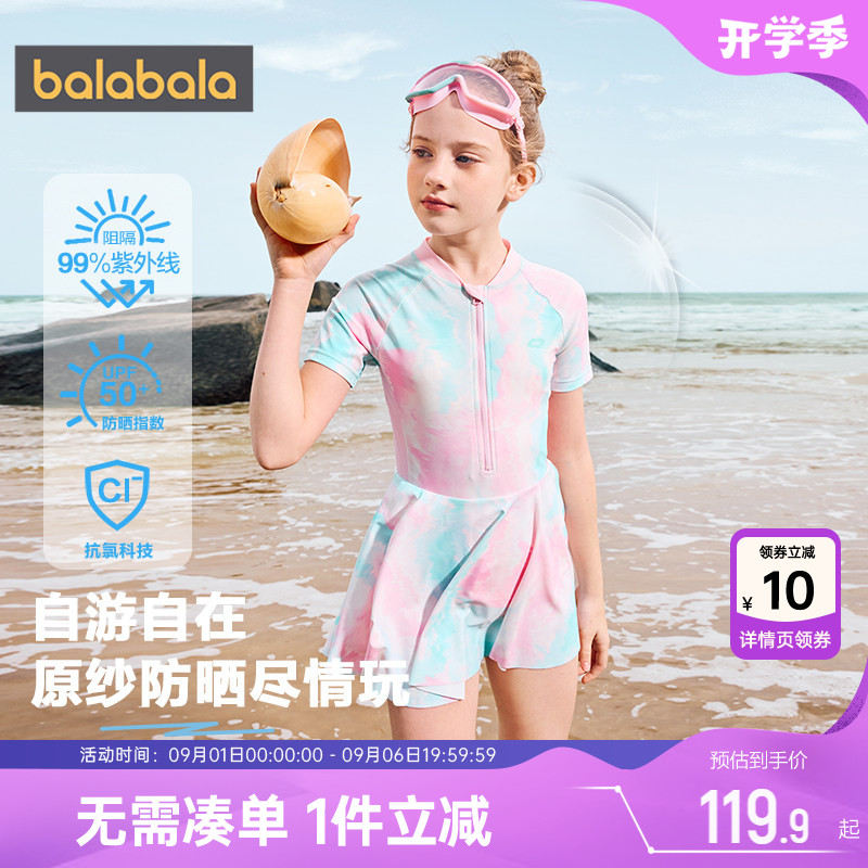 巴拉巴拉女童泳衣中大童防晒泳装图片