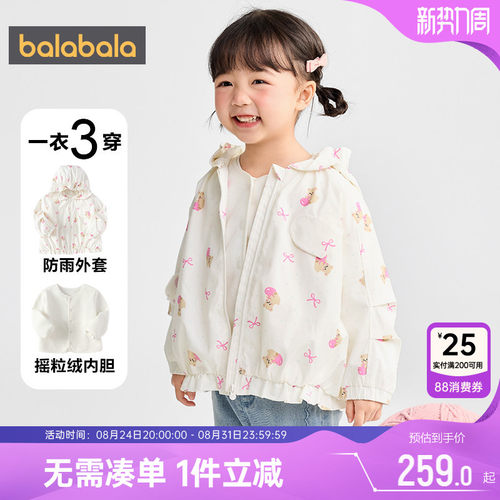 巴拉巴拉女童外套宝宝摇粒绒上衣